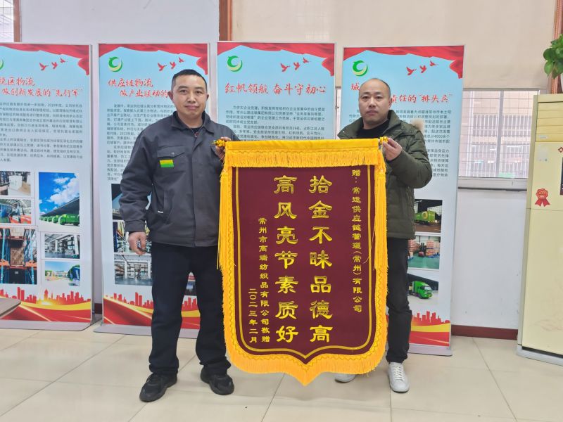 點(diǎn)贊拾金不昧，弘揚(yáng)雷鋒精神