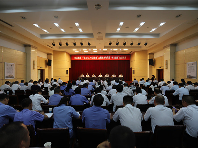 “不忘初心、牢記使命”主題教育活動