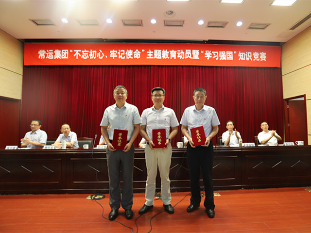 “不忘初心、牢記使命”主題教育活動